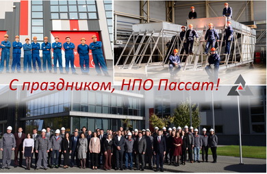 Год НПО Пассат в событиях: без фанфар, но с фактами