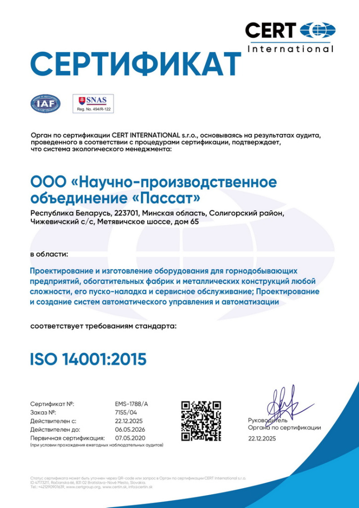 ISSO certificate 14001-s.jpg