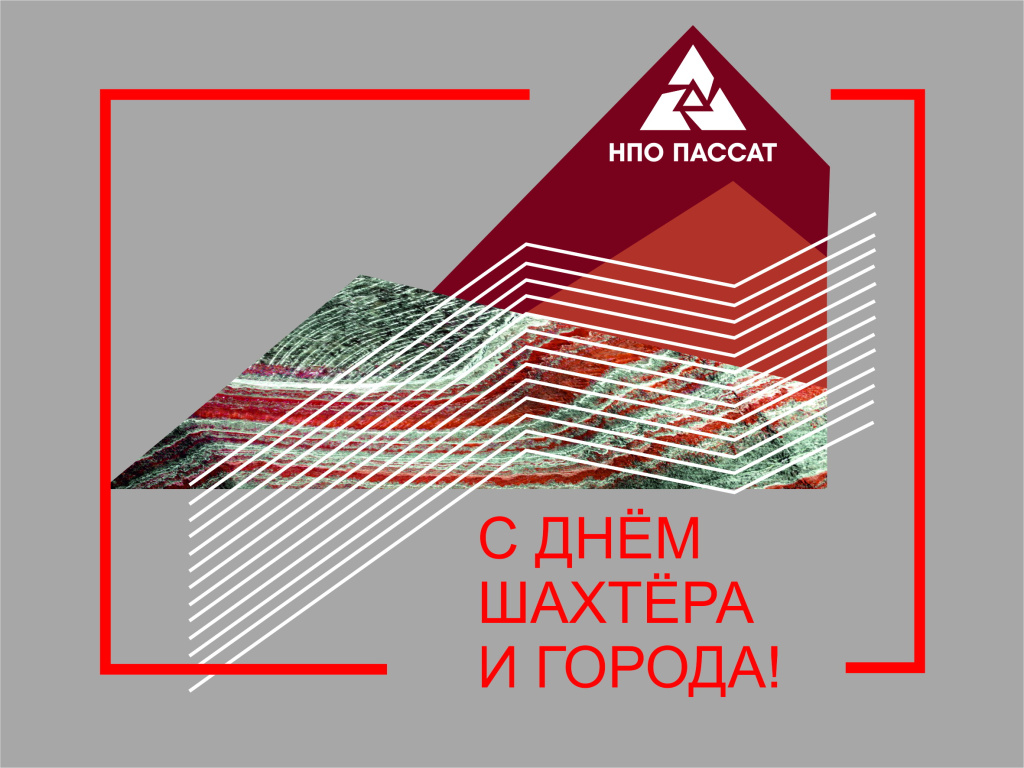 открытка с Днем города.jpg