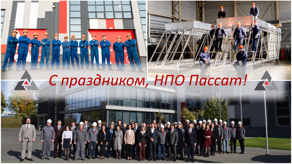 Открытка День НПО-big.jpg
